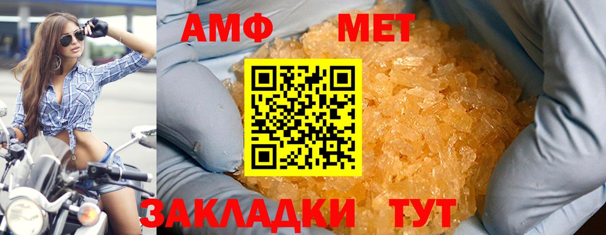АМФЕТАМИН VHQ Люберцы