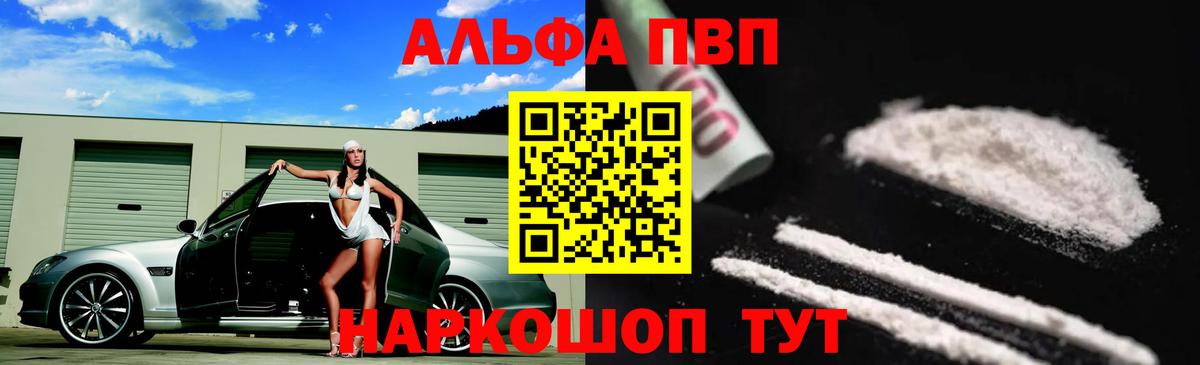 Альфа ПВП Crystall Люберцы