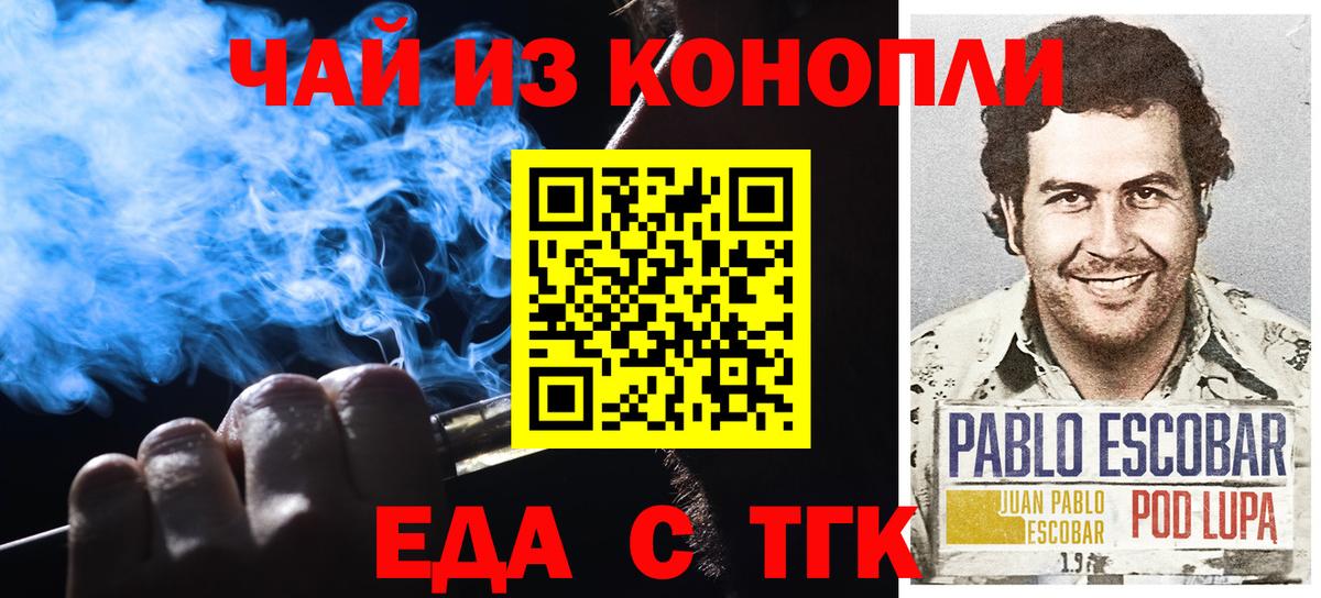 Люберцы  Печенье с ТГК марихуана  Вход с VPN 