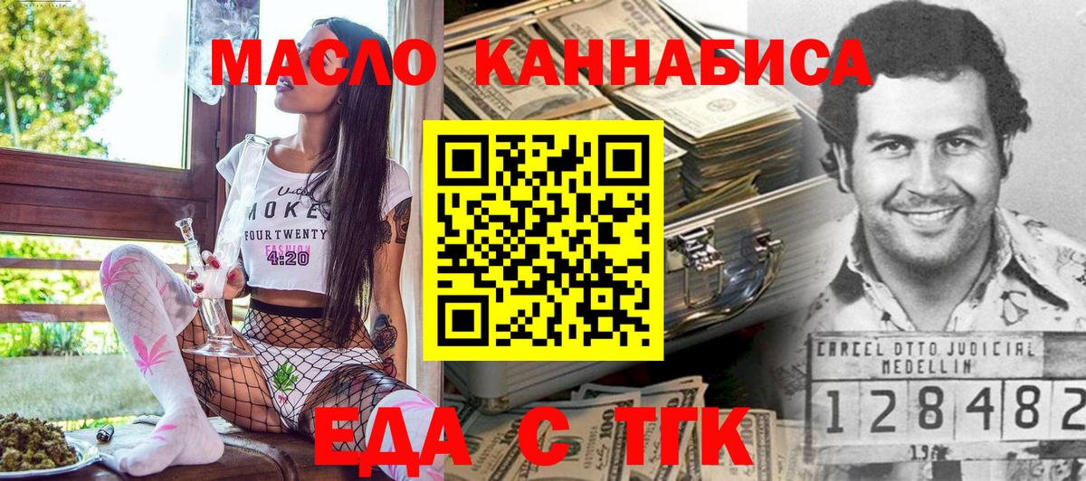 Cannafood марихуана Люберцы