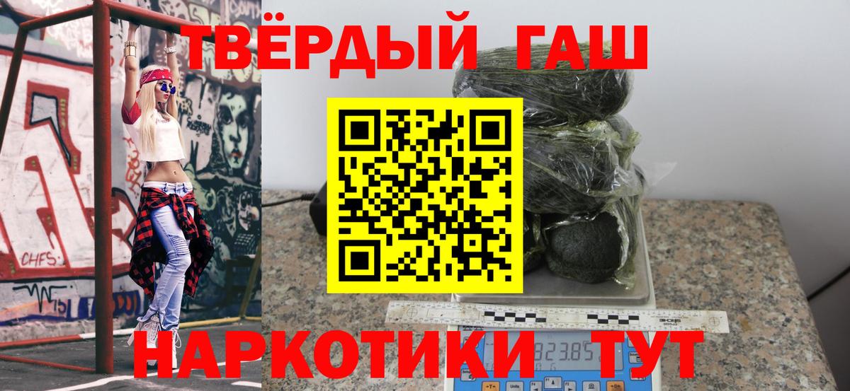 ГАШИШ Ice-O-Lator  ГАШ гашик  Люберцы  Вход с VPN 