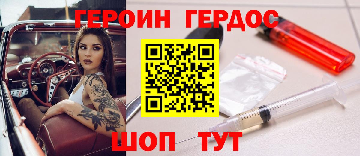 ГЕРОИН афганец Люберцы