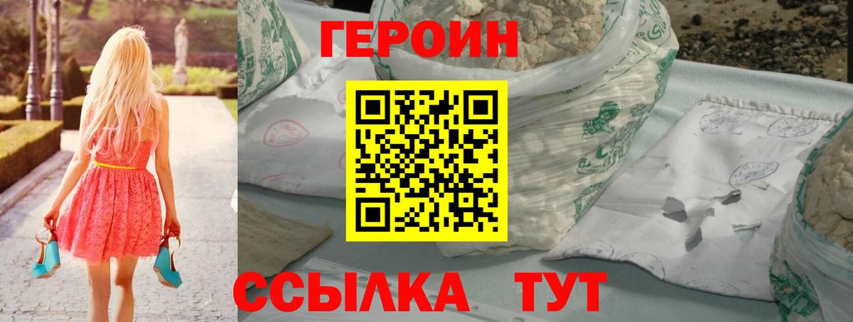 Люберцы  Героин герыч  Вход с VPN 