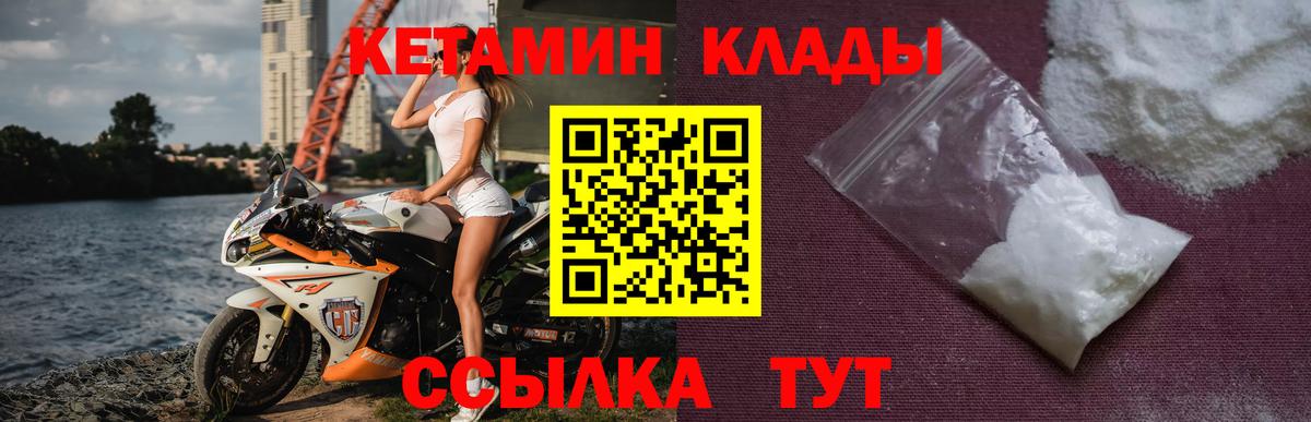 сайты даркнета какой сайт  Вход с VPN  Люберцы  Кетамин VHQ 