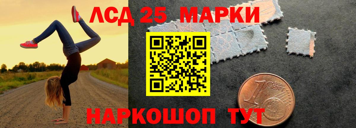 Люберцы  ЛСД экстази кислота  Вход с VPN  Лсд 25 экстази ecstasy 