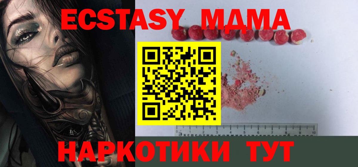 MDMA VHQ Люберцы