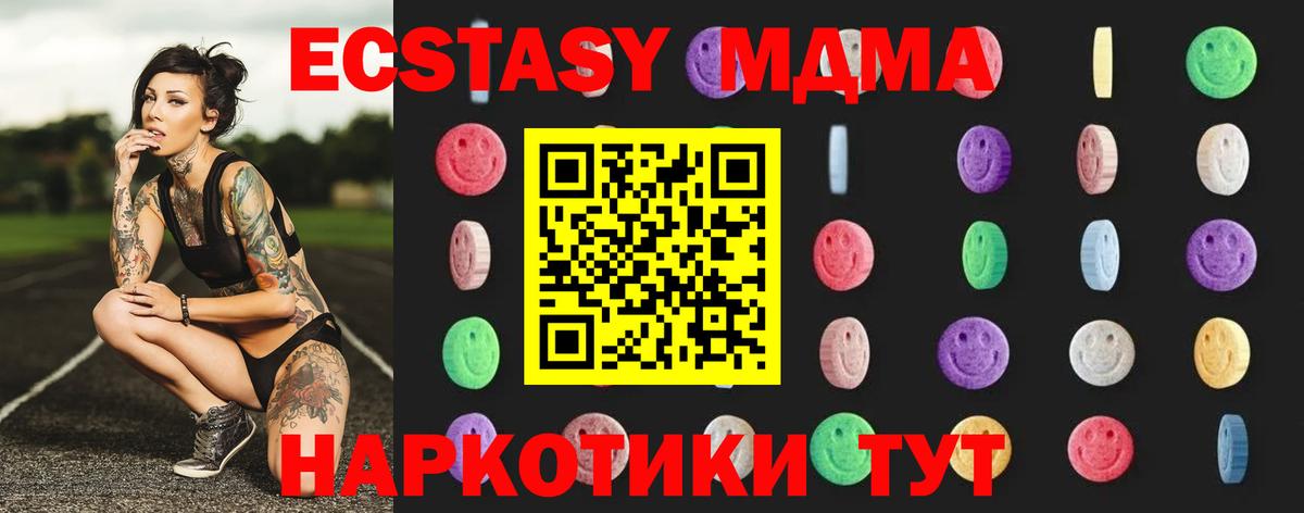 Люберцы  MDMA  Вход с VPN  MDMA VHQ  MDMA кристаллы 