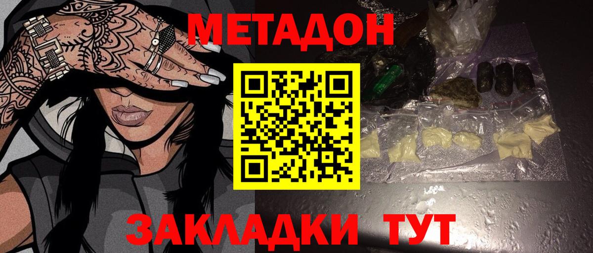 Люберцы  Метадон мёд  нарко площадка как зайти  Метадон мёд  Вход с VPN 