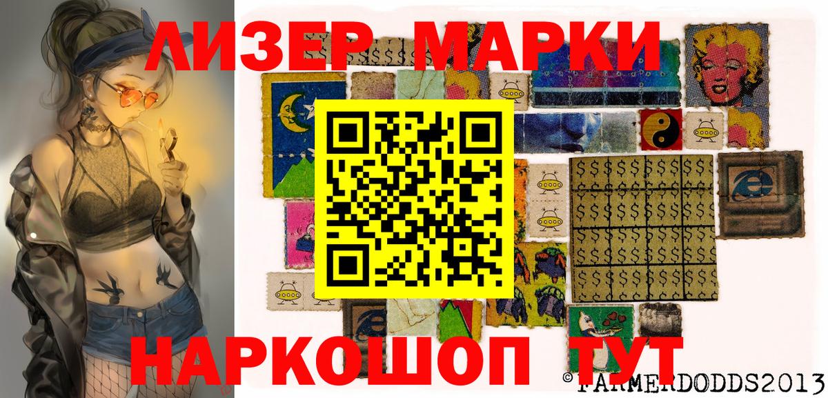 Марки 25I-NBOMe 1,8мг  Марки 25I-NBOMe 1,8мг  Марки N-bome  Вход с VPN  Люберцы 
